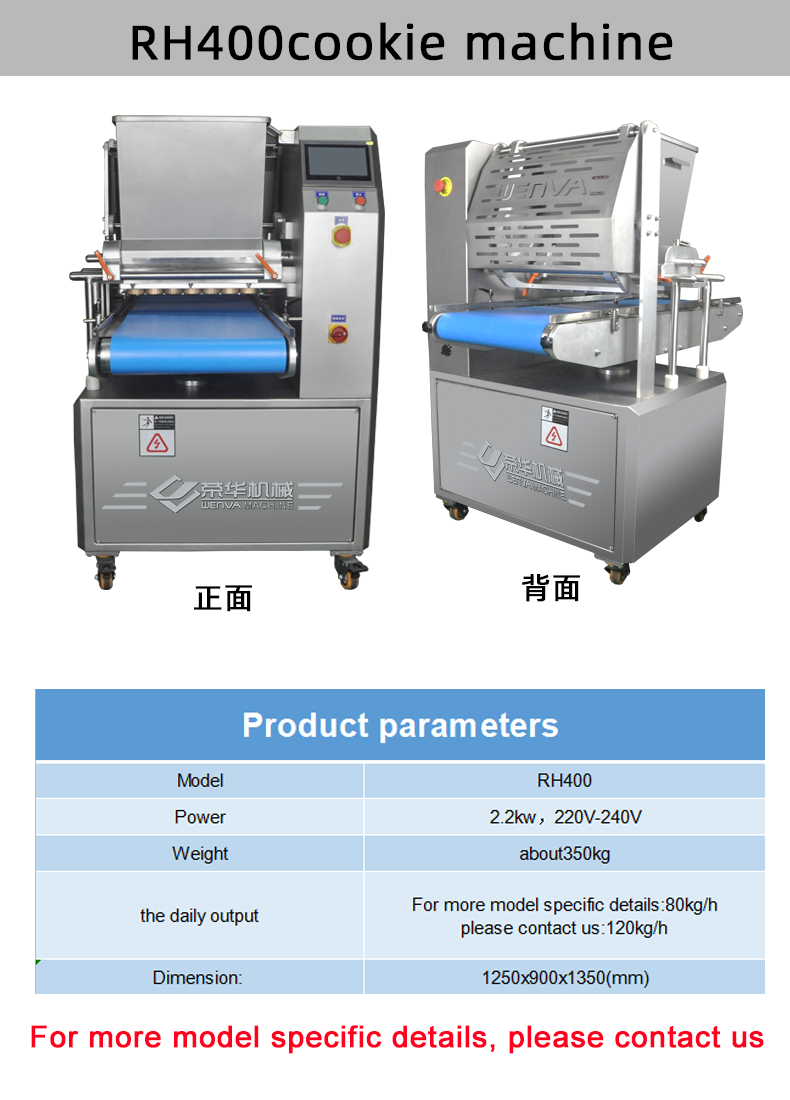 RH400 Cookie machine(图7)