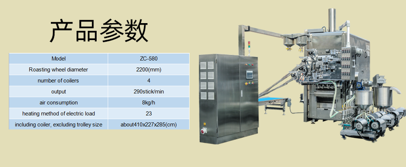 Wafer stick machine(图11)