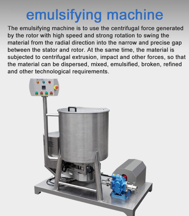 emulsifying machine(图1)
