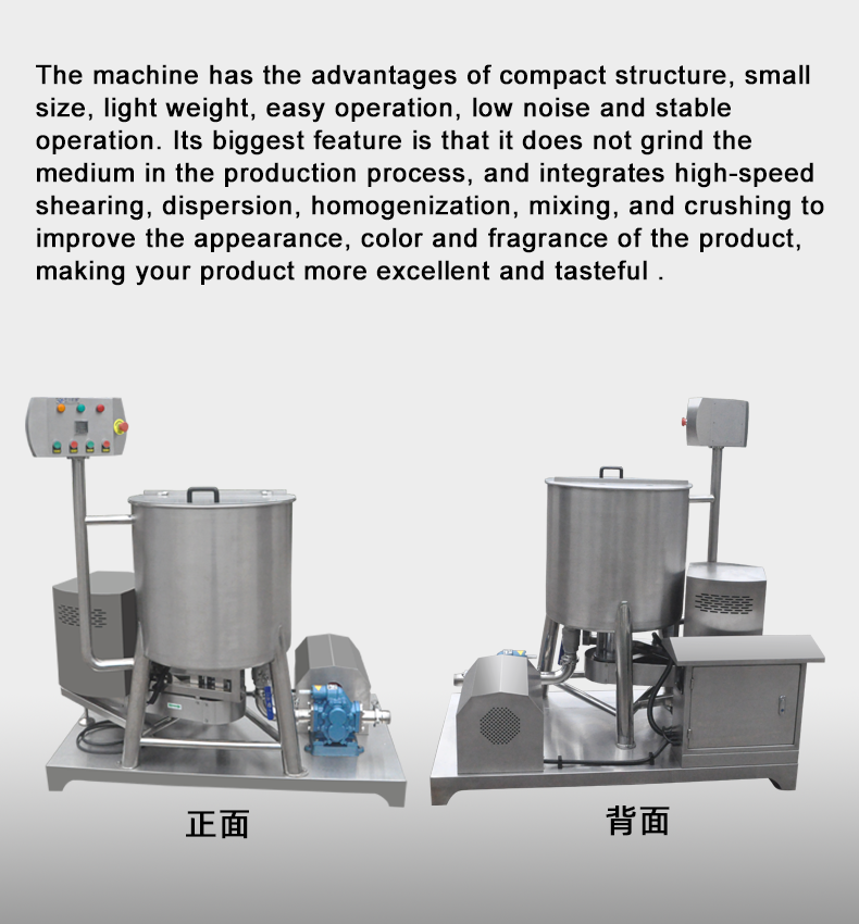 emulsifying machine(图2)