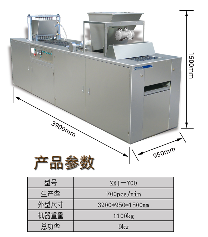 注心机(图4)