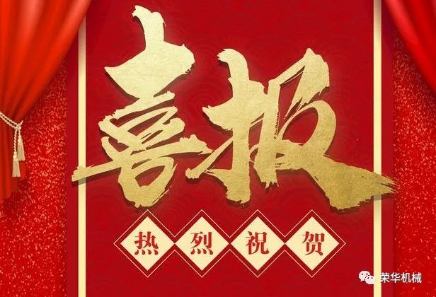 高新技术企业(图1)