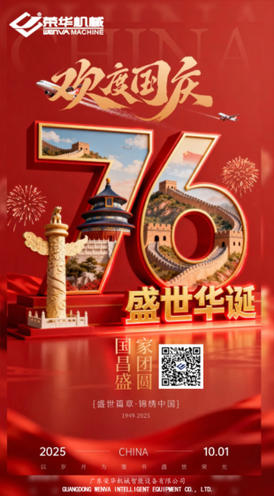 国庆快乐！(图1)